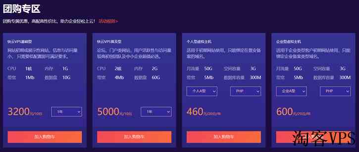 景安快云服务器怎么样（双11景安快云VPS和服务器优惠促销）