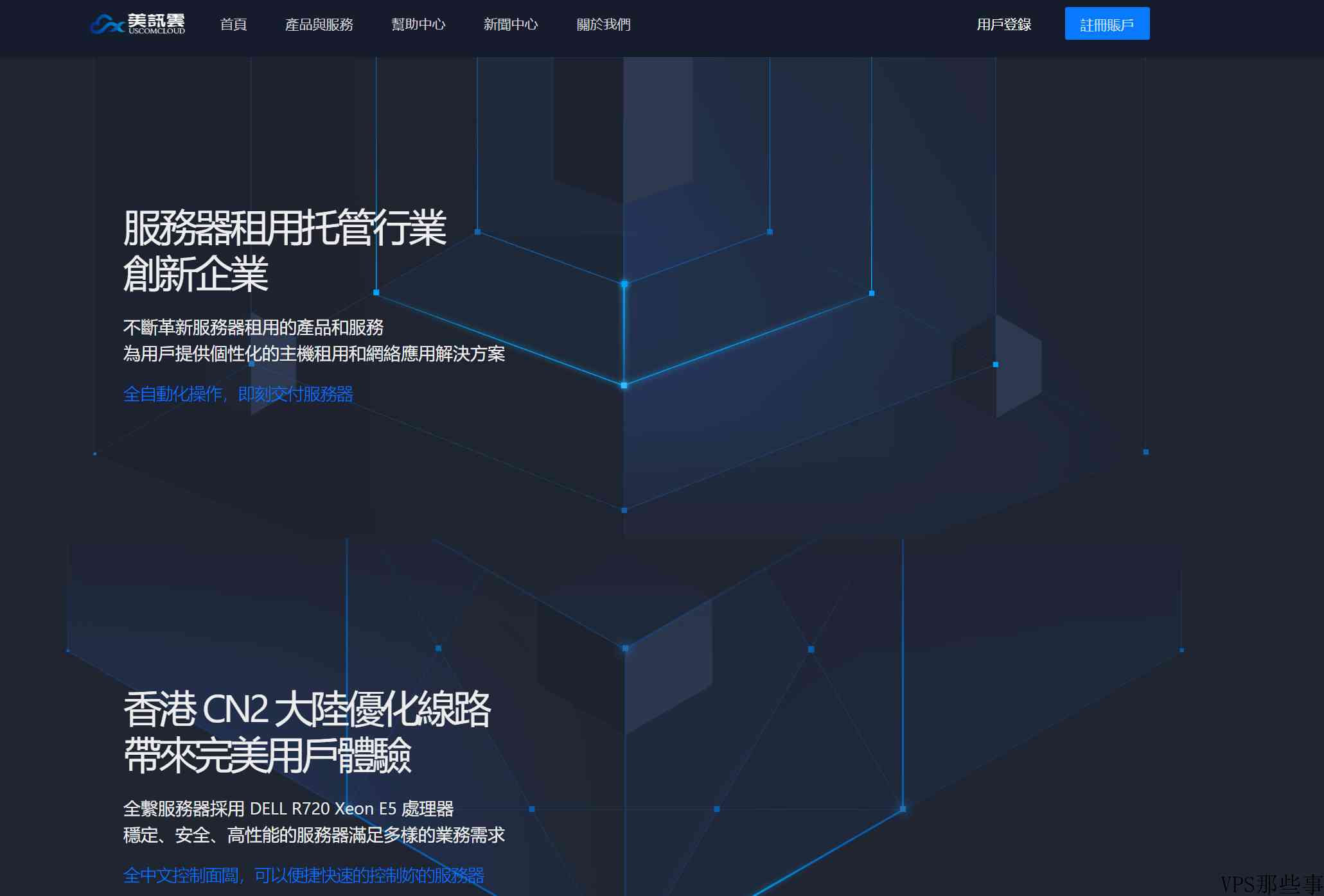 美讯云香港cn2 vps(6折优惠15元/月)