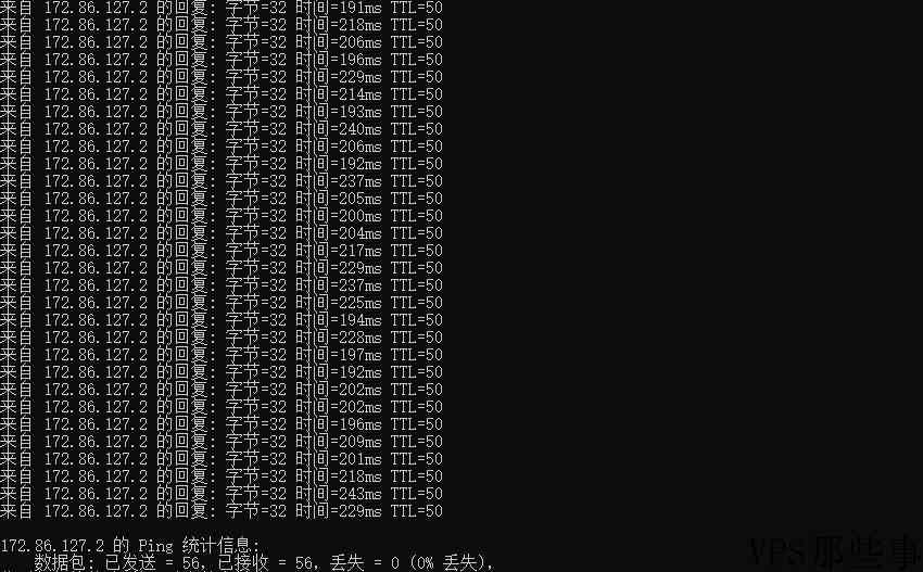 美国VPSPacificRack速度怎么样测评-支持支付宝和Windows操作系统