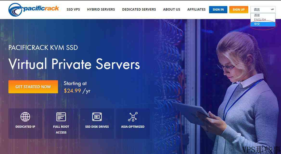 PacificRack怎么样(CN2线路VPS)