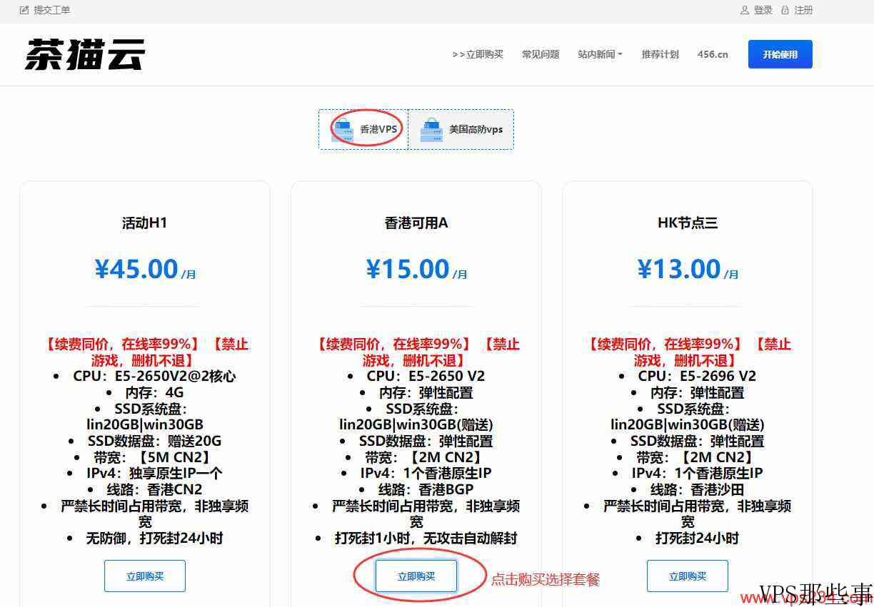 茶猫云香港VPS推荐-BGP线路原生IP-低至15元