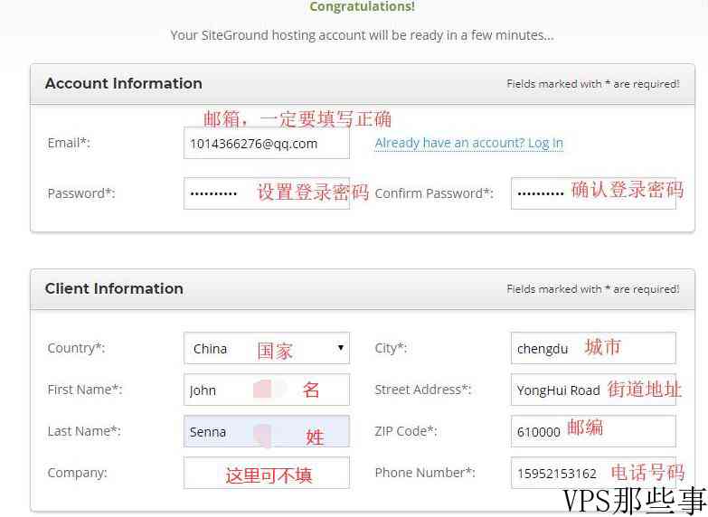 便宜美国虚拟主机SiteGround新手购买图文教程