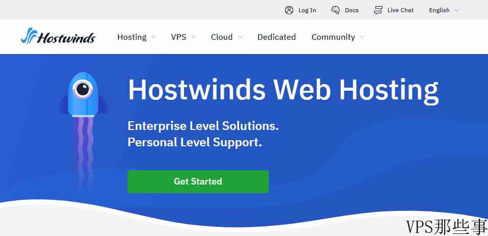 Hostwinds官网首页截图
