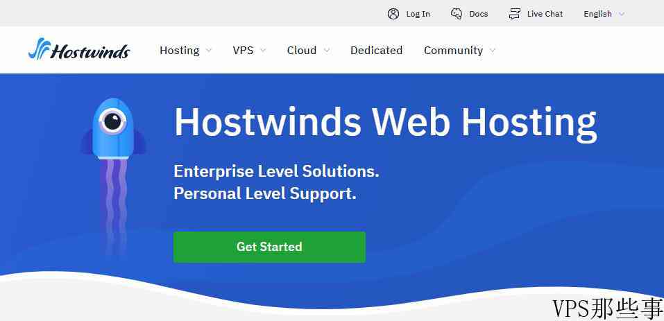 Hostwinds官网首页截图