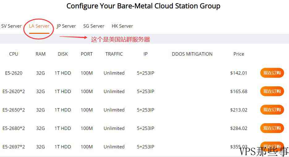 RAKsmart美国站群服务器怎么样测评介绍-258个IP