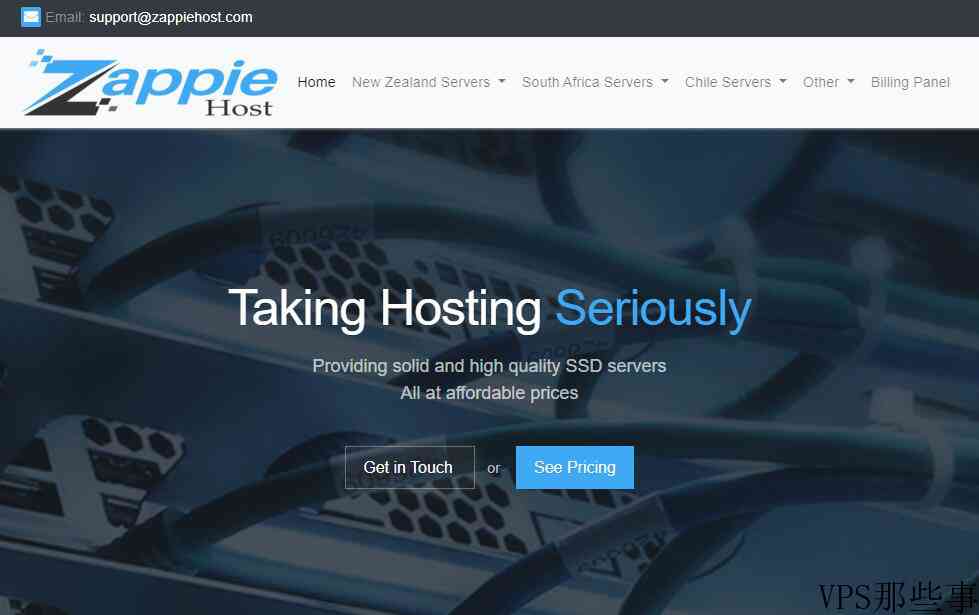 ZappieHost南非VPS约翰内斯堡测评