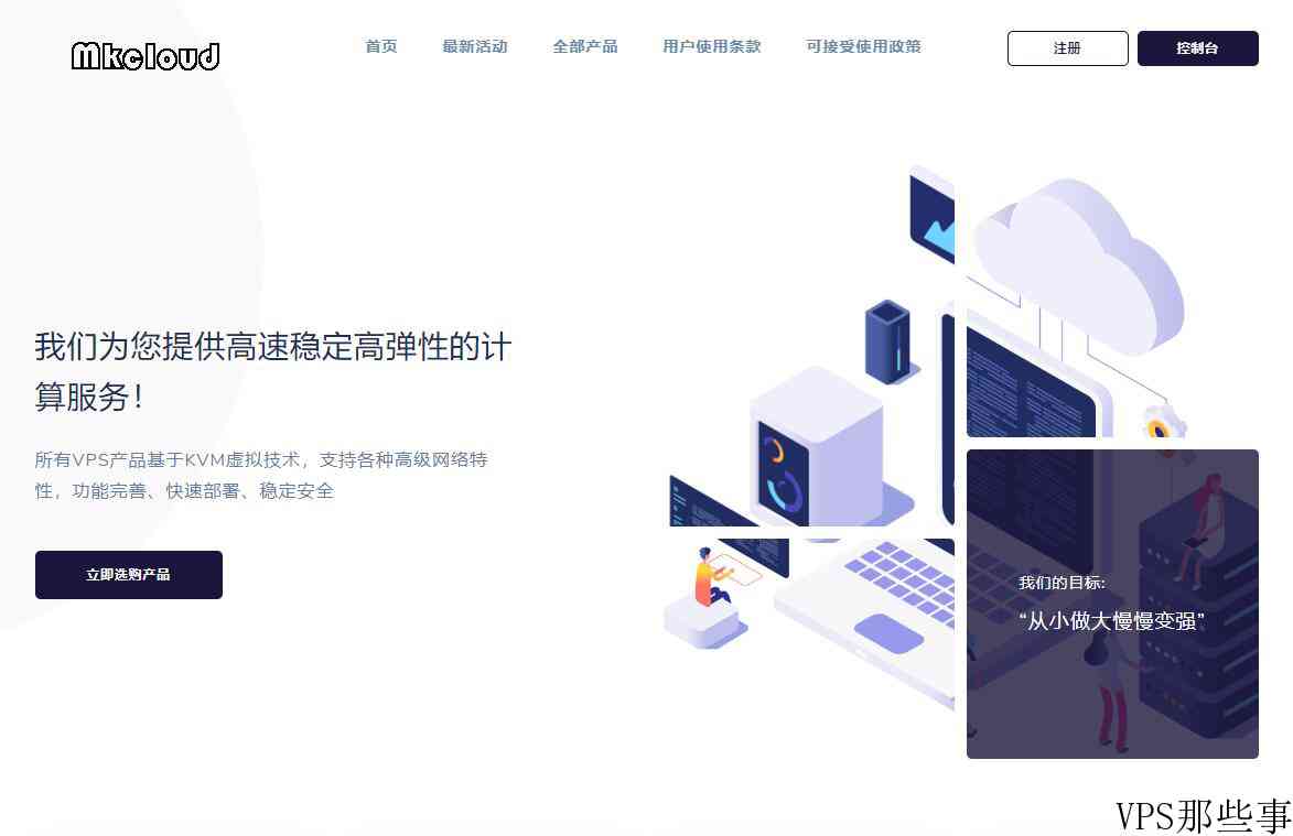 Mkcloud：荷兰VPS怎么样测评介绍