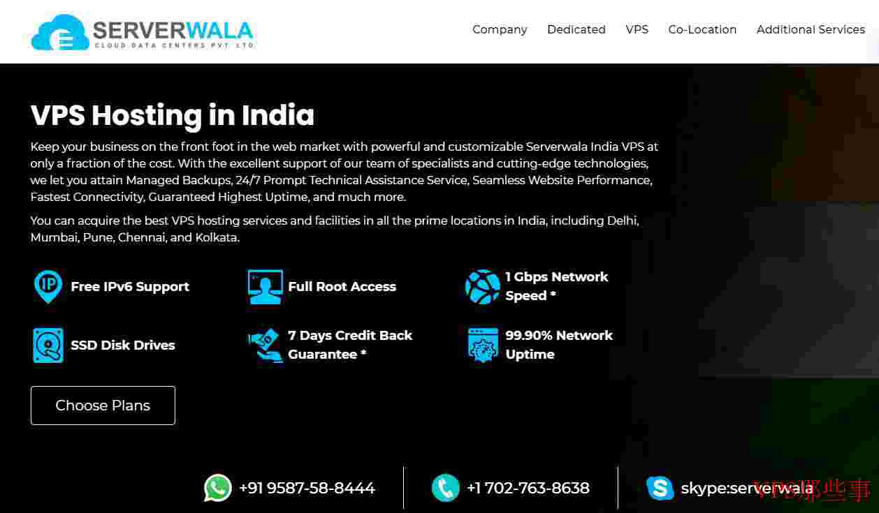 Serverwala适合国内用户的印度VPS测评