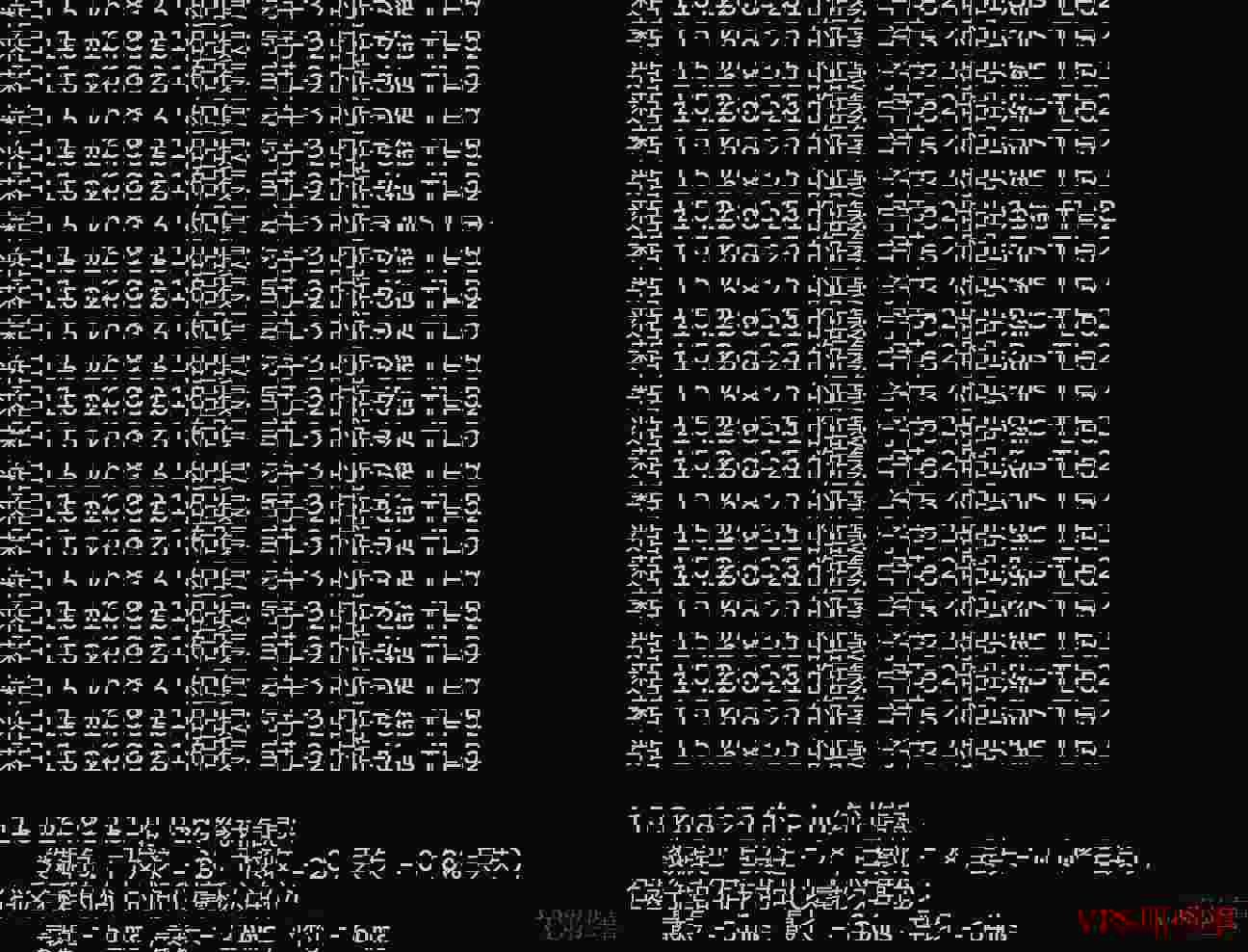 本地Ping平均延迟