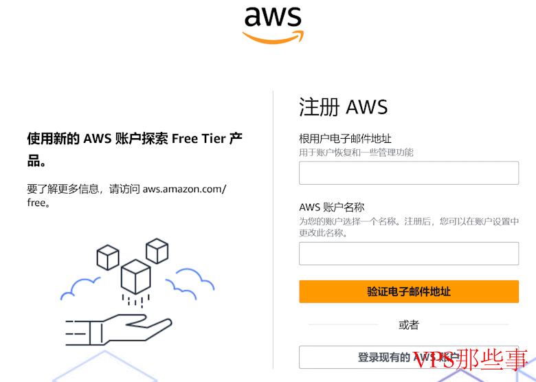 免费云服务器申请