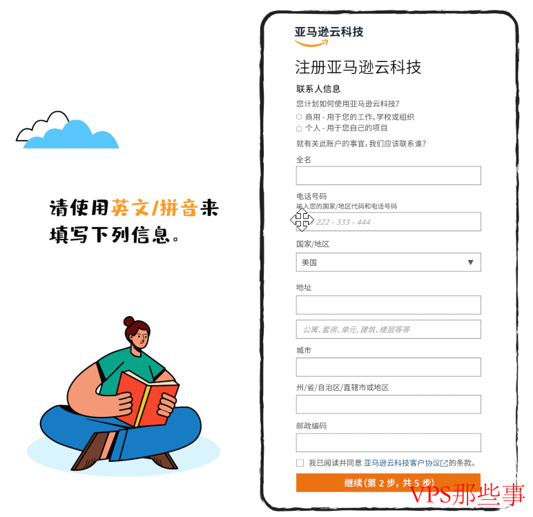 云服务器申请流程