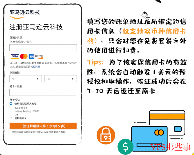 账号属性选择
