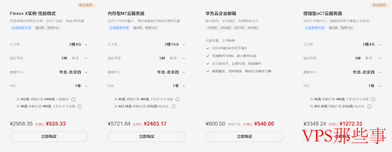 企业专属云业务活动