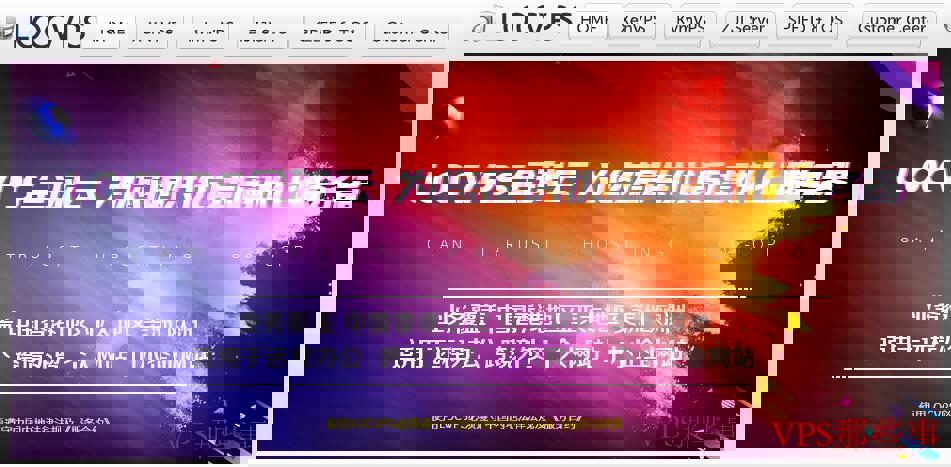 LOCVPS测评-亚太欧美地区机房CN2+BGP线路