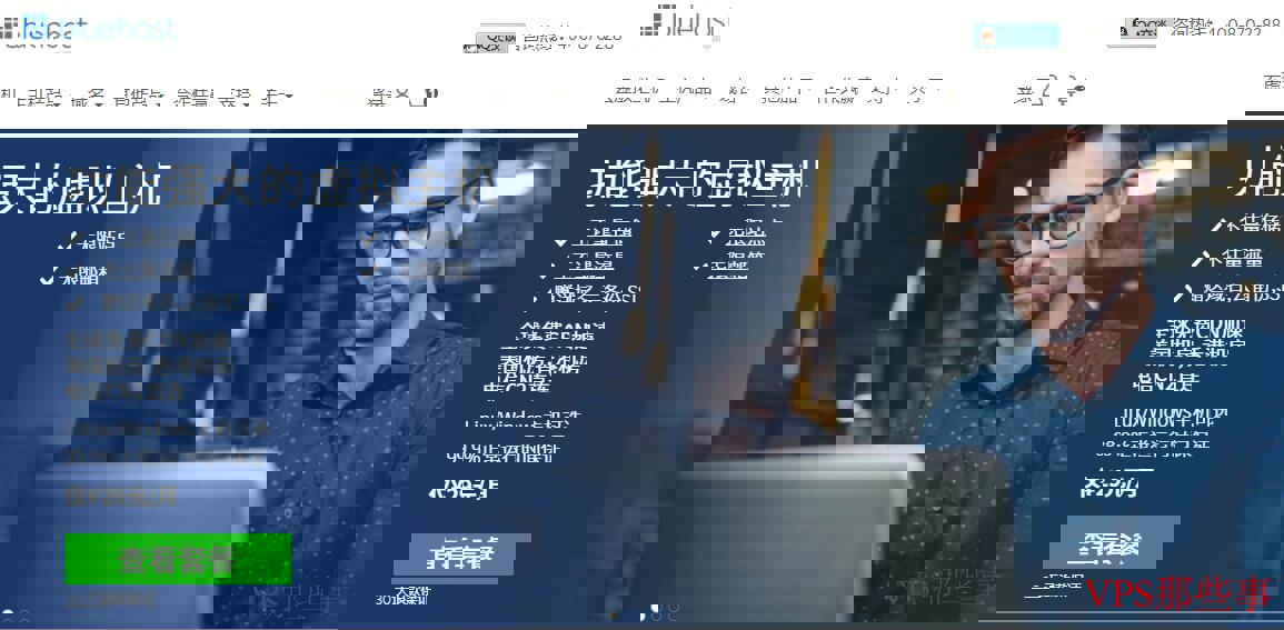 Bluehost用户评价 Bluehost用户评价