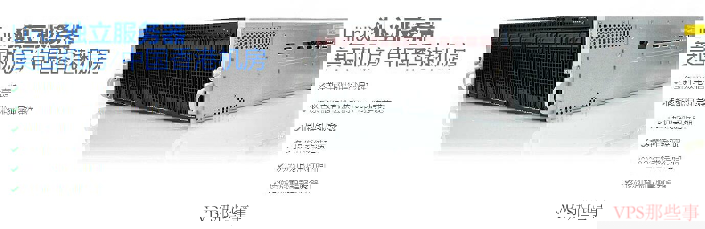 Bluehost独立服务器配置信息