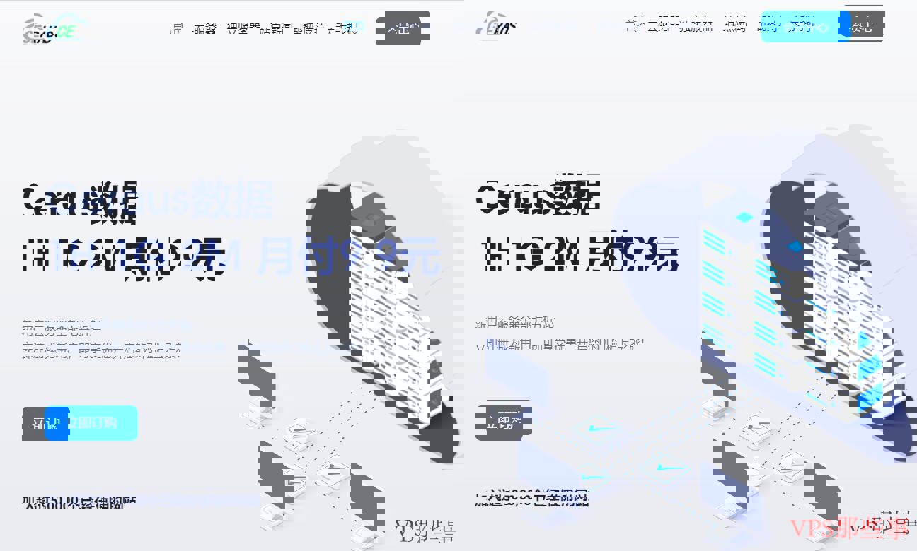 Ceraus美国VPS高速稳定及超值套餐介绍