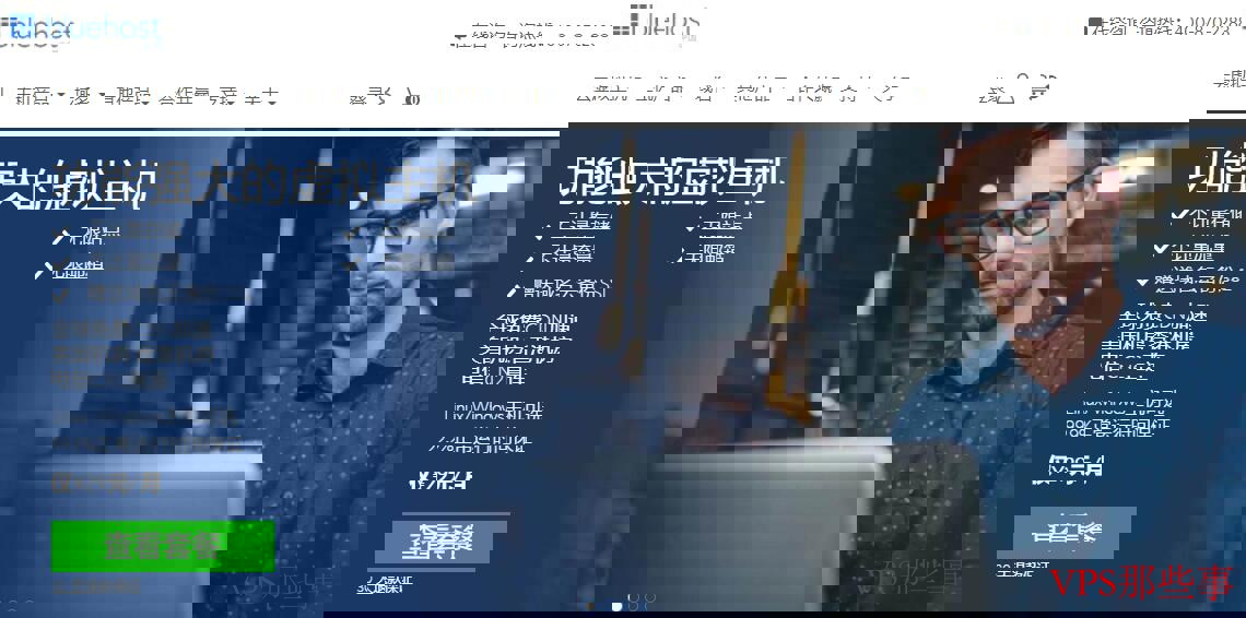 Bluehost 虚拟主机推荐 Bluehost 虚拟主机推荐