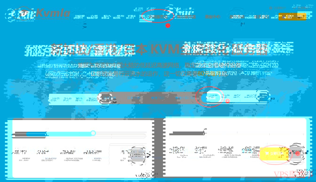 KVMLA新加坡VPS购买流程