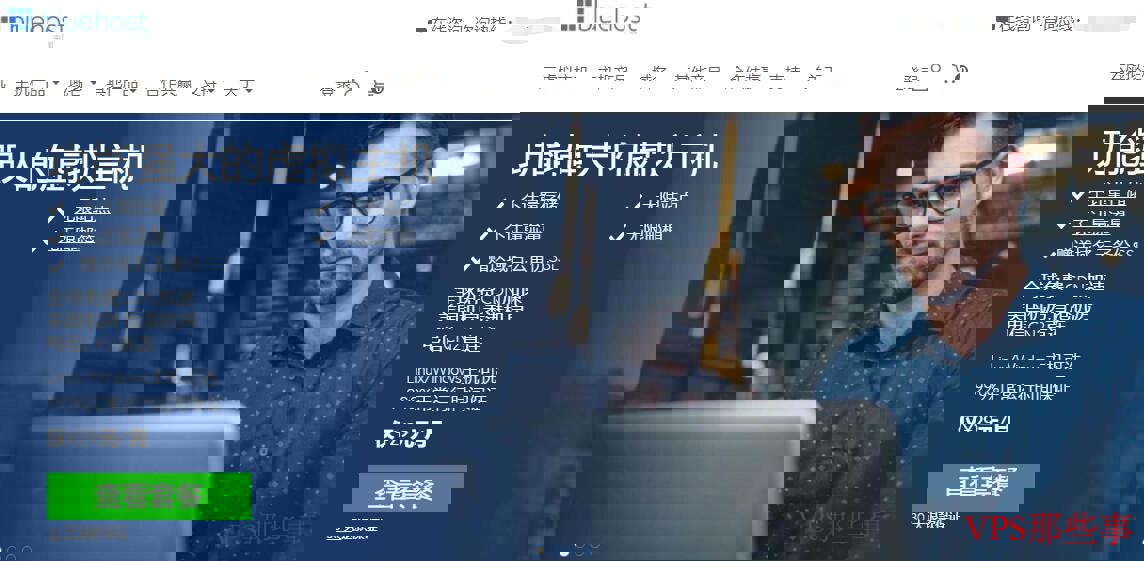 Bluehost - 2022年美国虚拟主机排名推荐