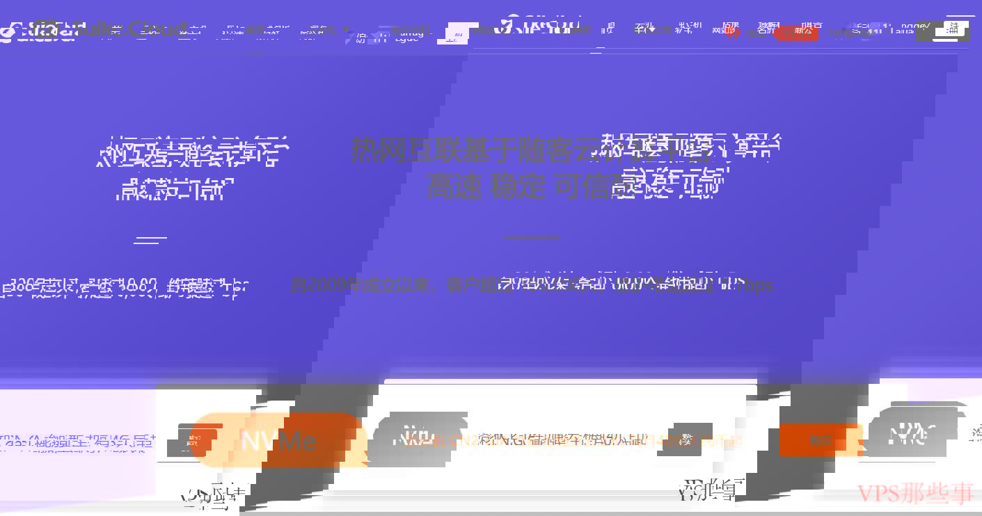hotiis日本VPS详细测评-CN2GIA线路无限流量