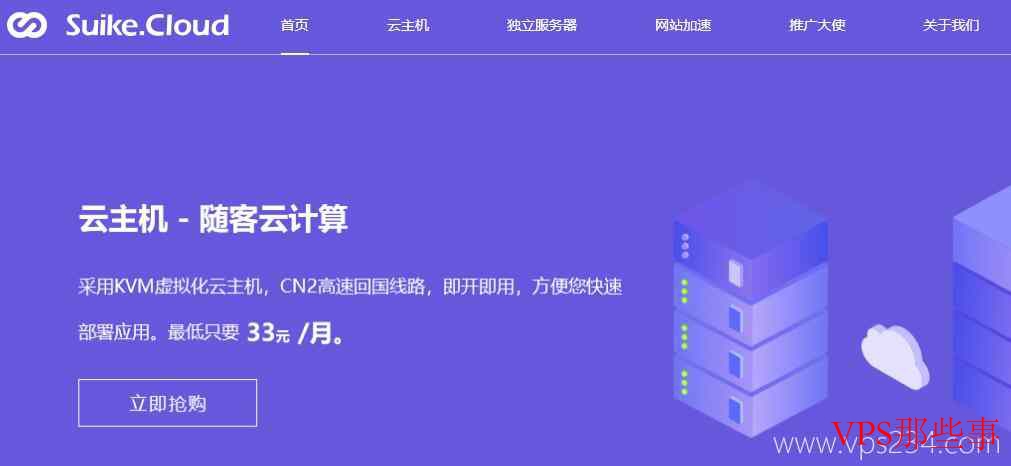 热网互联的欧洲服务器