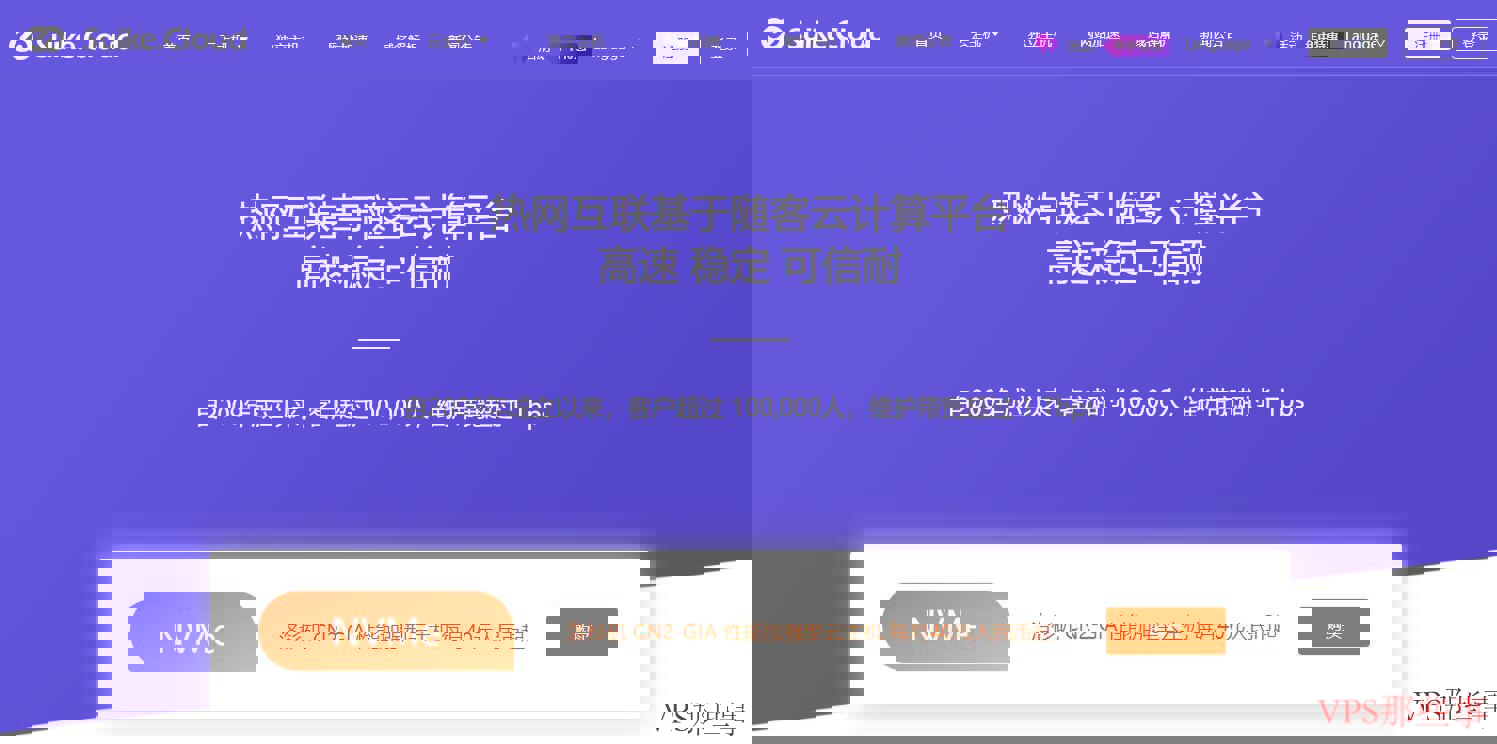 热网互联美国CN2 GIA线路VPS详细测评