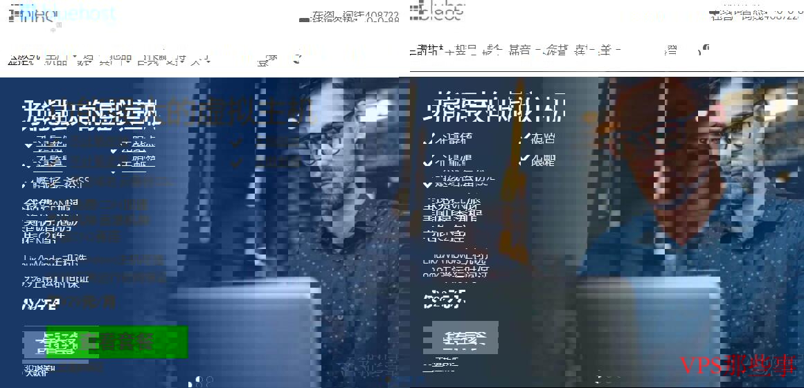 适合搭建WordPress博客的Bluehost 适合搭建WordPress博客的Bluehost