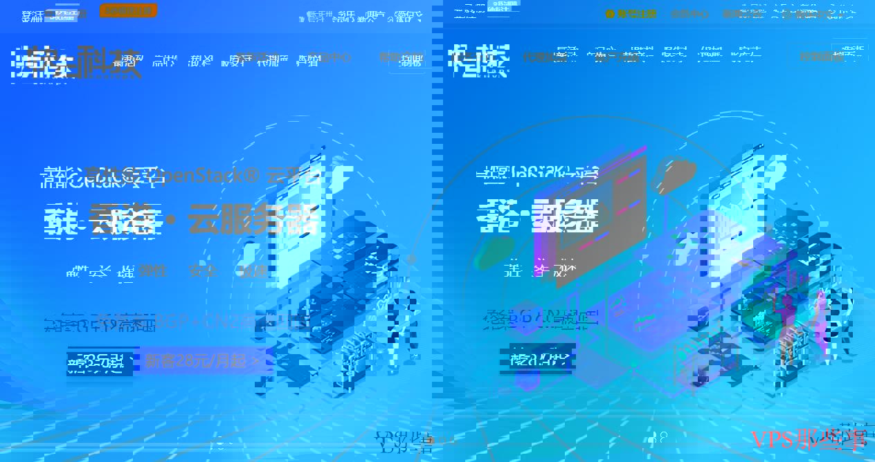 快云科技香港VPS深度测评-双向CN2GIA线路解读