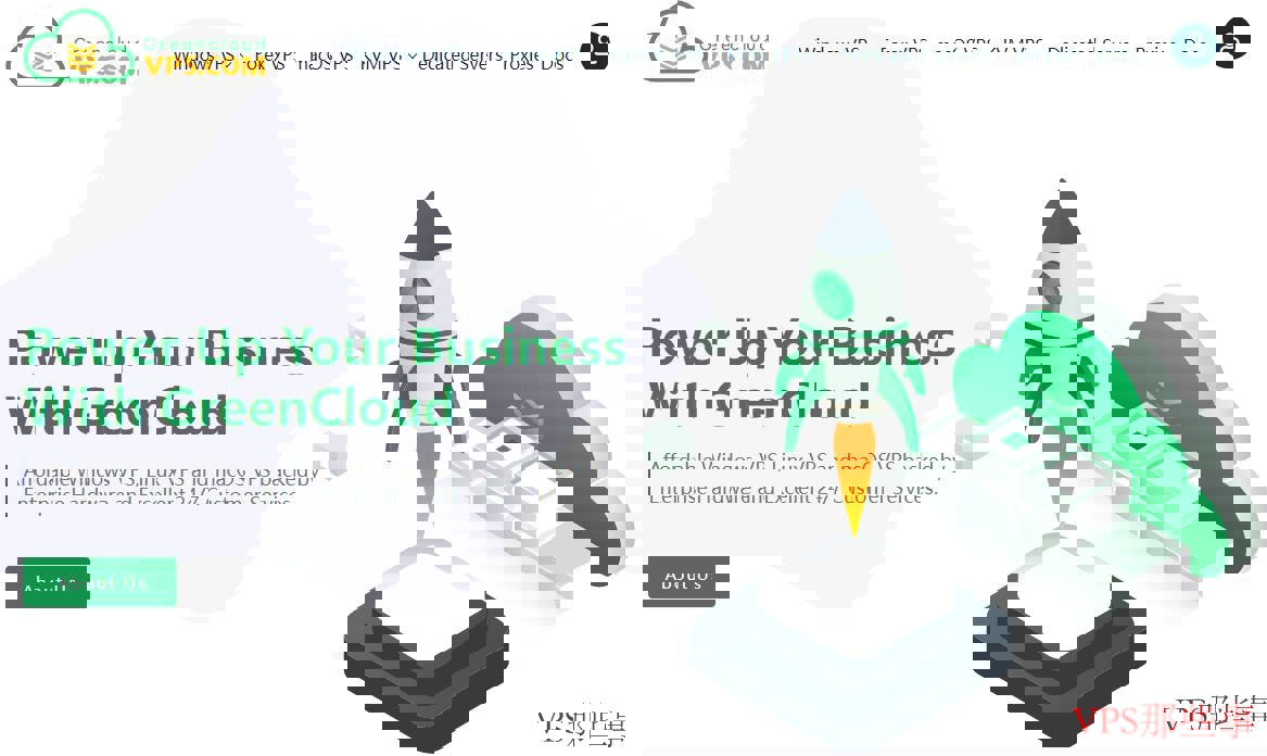 绿云法国VPS测评封面