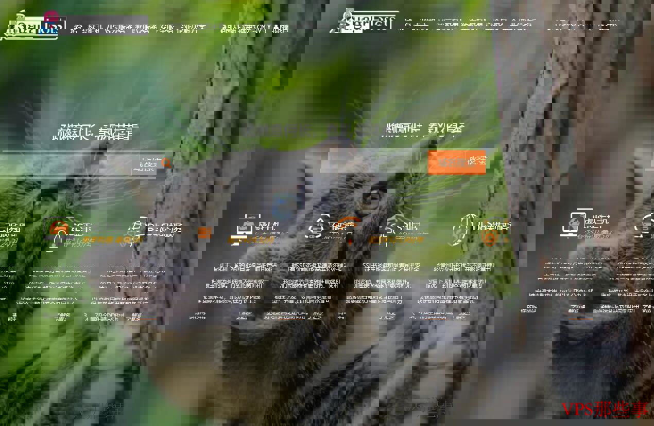 SugarHosts测评 SugarHosts全球数据服务器装备