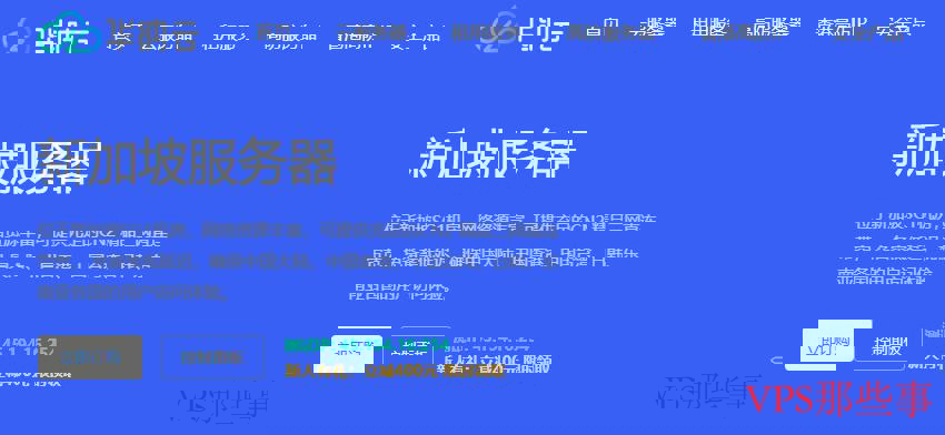 华纳云新加坡服务器推荐-CN2线路三网直连 华纳云新加坡服务器推荐-CN2线路三网直连
