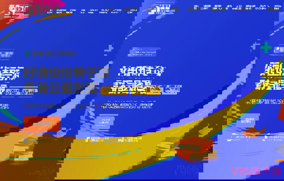 31IDC香港VPS云服务器30天免费活动介绍 31IDC香港VPS云服务器30天免费活动介绍