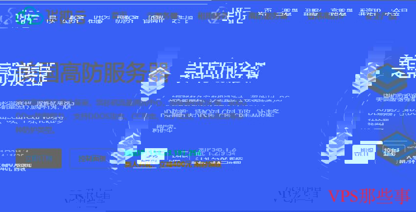 华纳云美国高防服务器测评-CN2线路