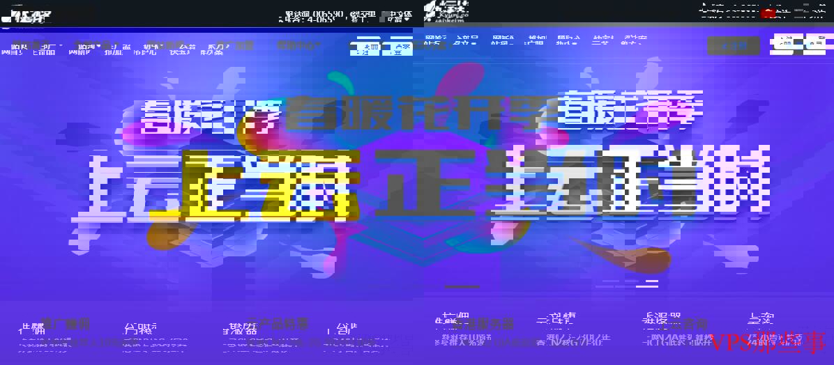 快云科技香港VPS8月促销活动
