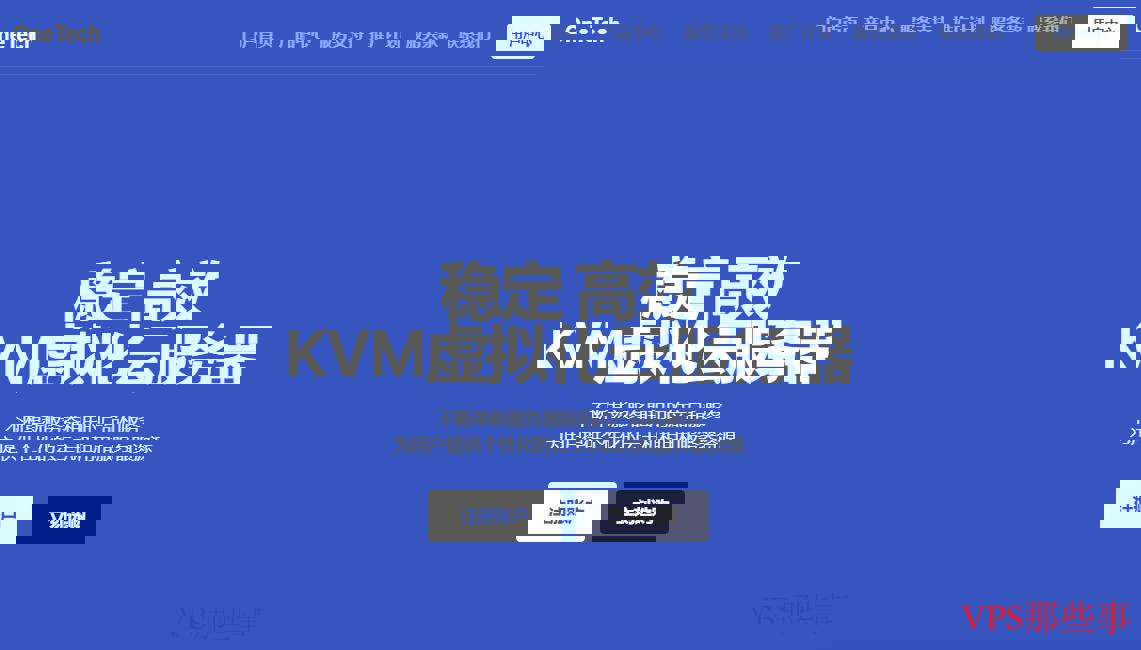 OneTechCloud双向CN2 GIA线路美国VPS详细测评与评审
