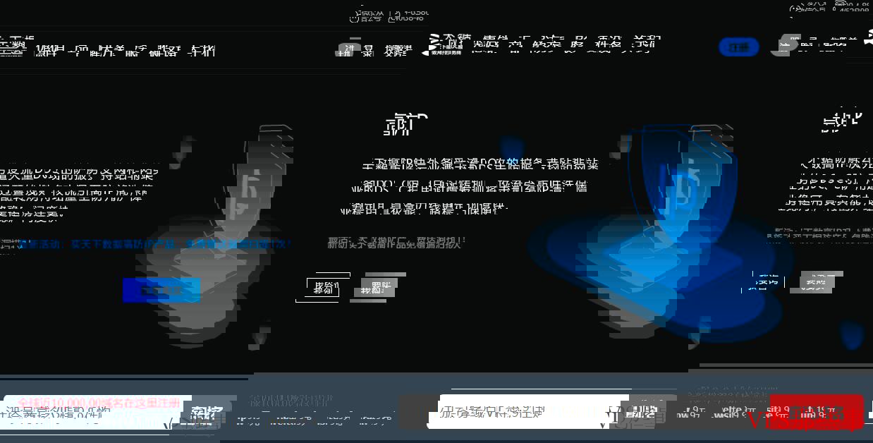 天下数据印度尼西亚服务器测评图