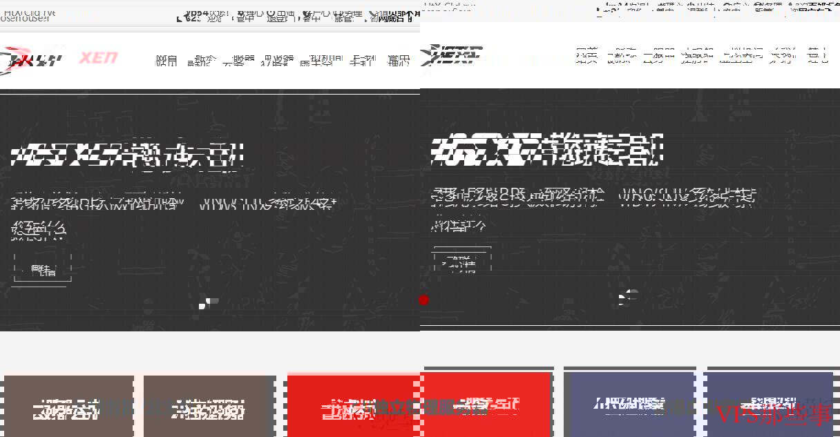 HostXen测评-详解-香港/日本等机房