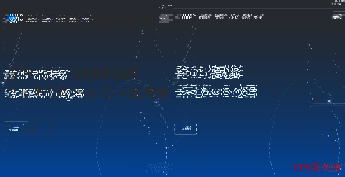 来 国际VPS无流量限制