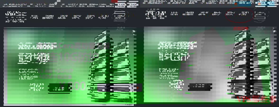 80VPS用户注册 80VPS用户注册