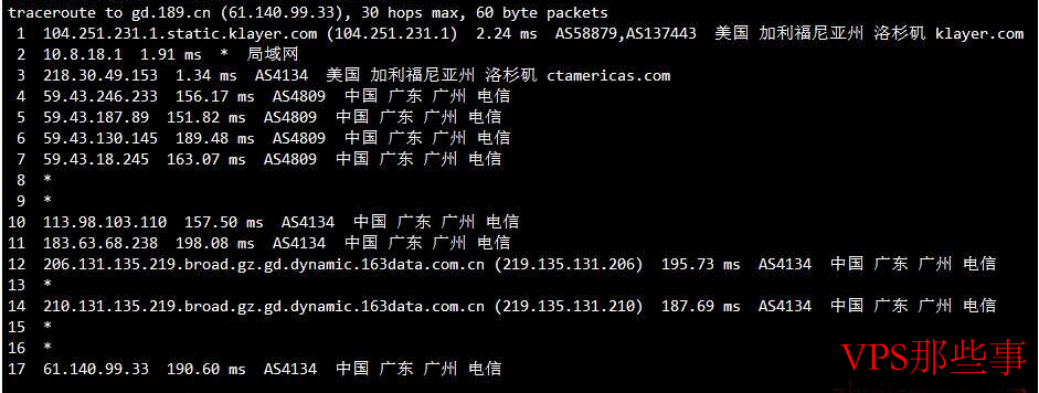 三网回程数据 - 广州电信,广州联通,惠州移动