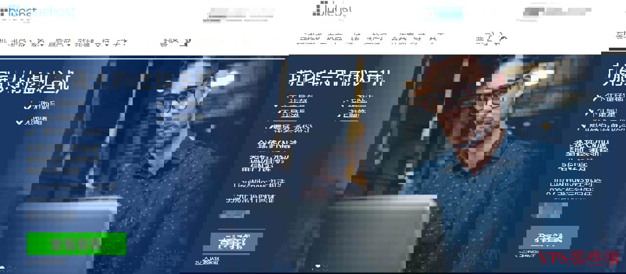 Bluehost 香港主机推荐 Bluehost便宜主机推荐