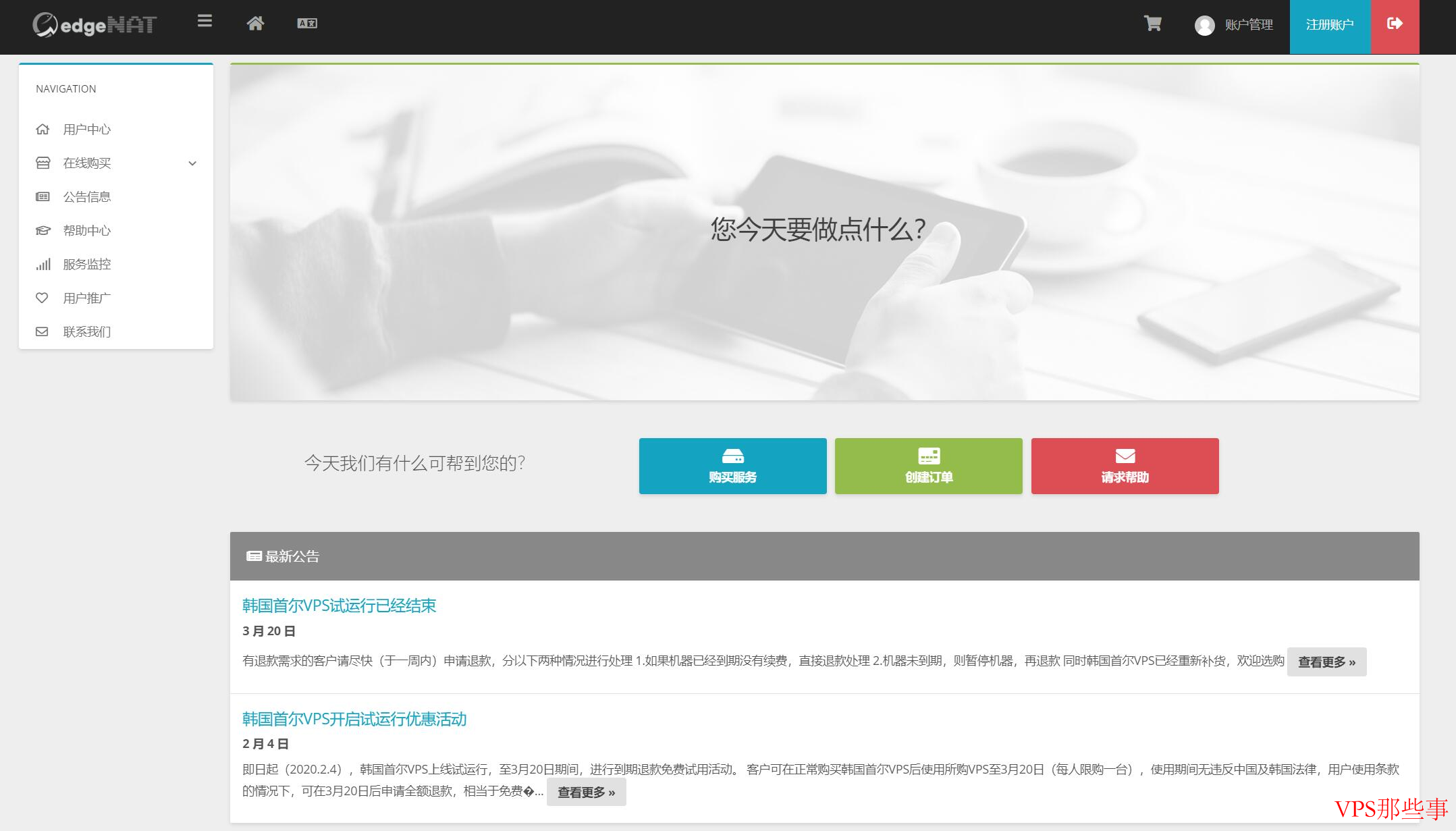 EdgeNat主机示意图