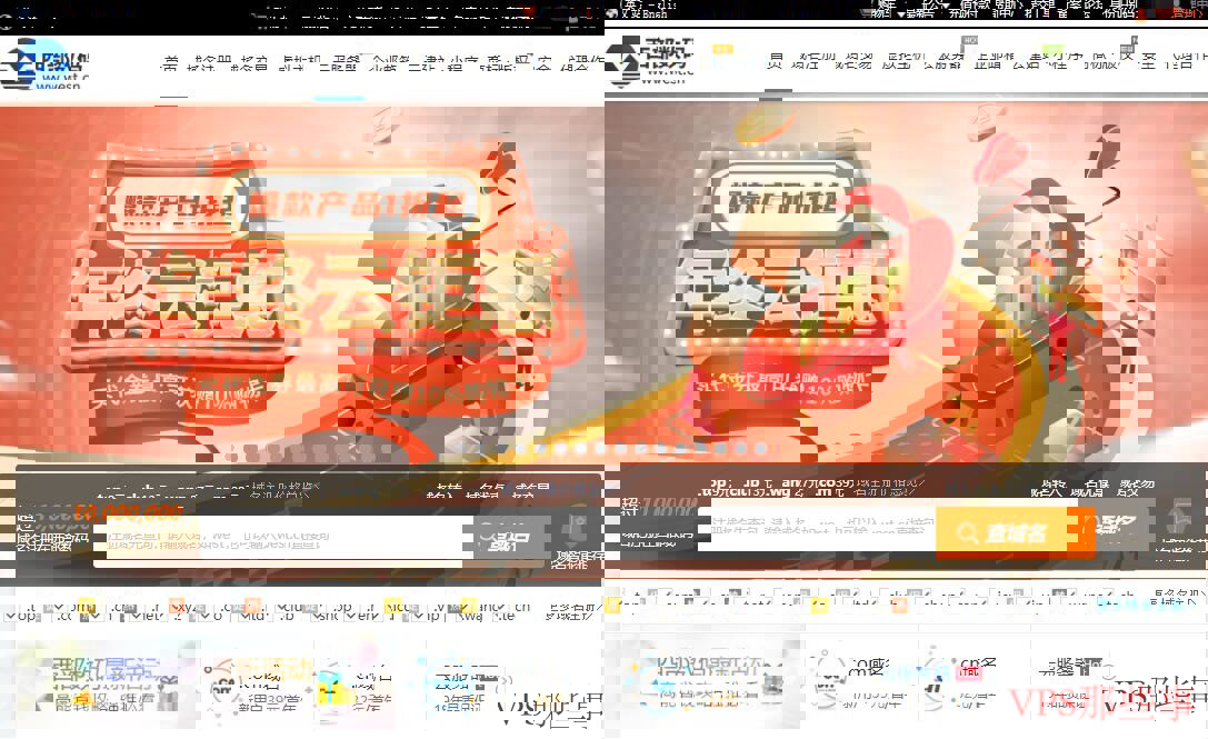 西部数码测评 - 老牌主机商，香港/美国机房详细介绍