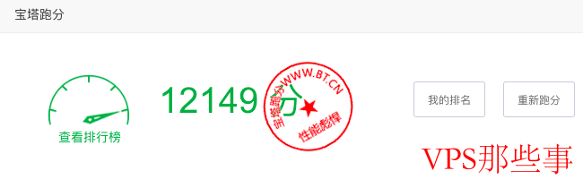 服务器基本信息