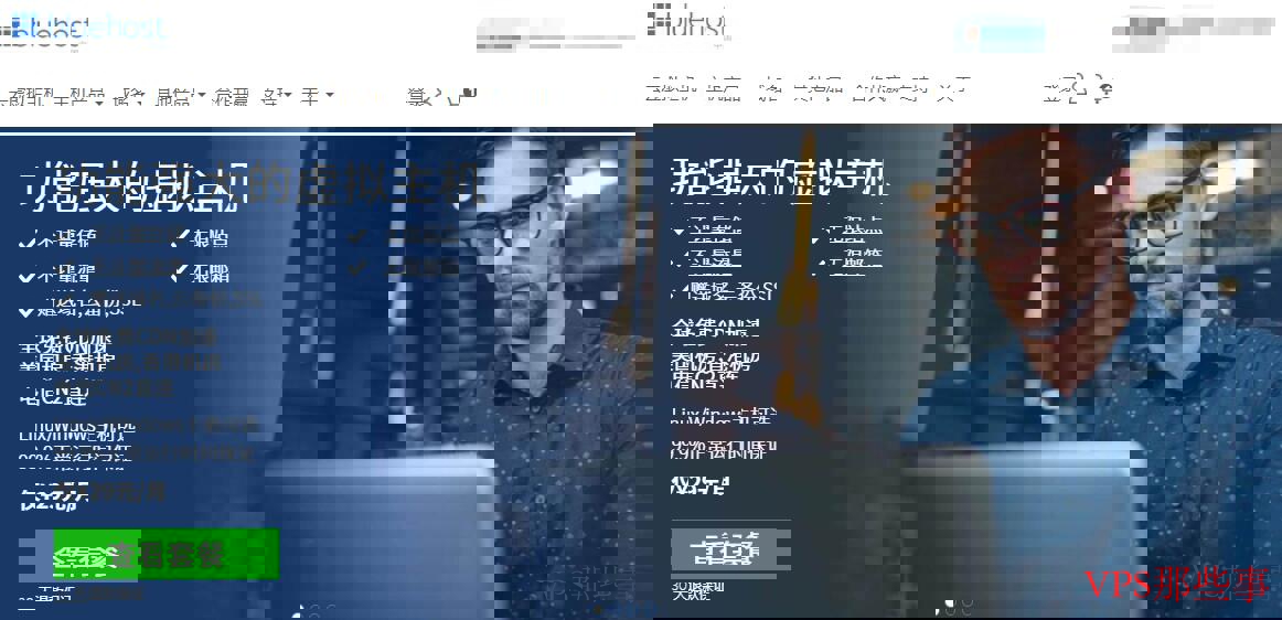 Bluehost最佳线路和Windows支持