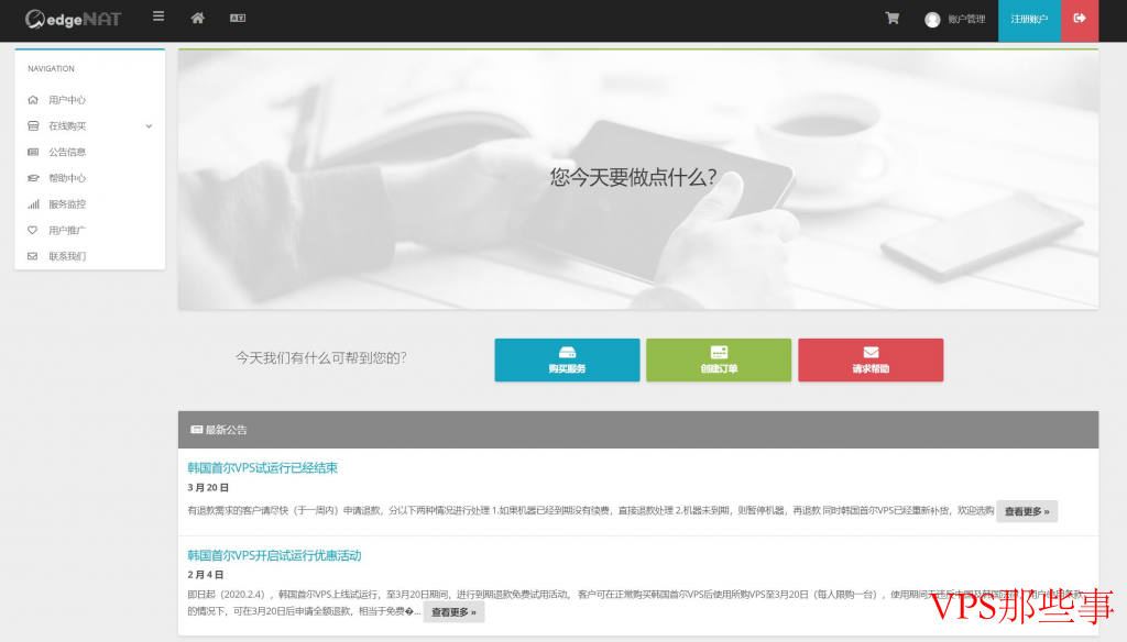 edgeNAT:愚人节特价套餐,8核心8GB,仅售80元 edgeNAT愚人节特价套餐