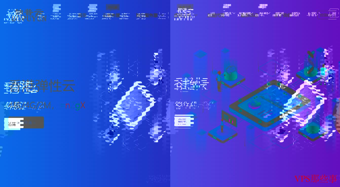独普云香港VPS怎么样详细测评 独普云香港VPS的Ping测试结果