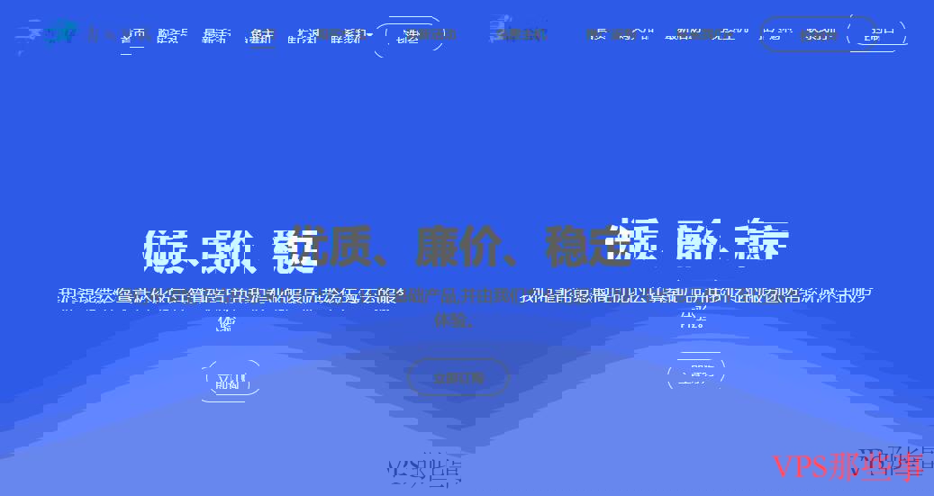 青云互联香港VPS测评