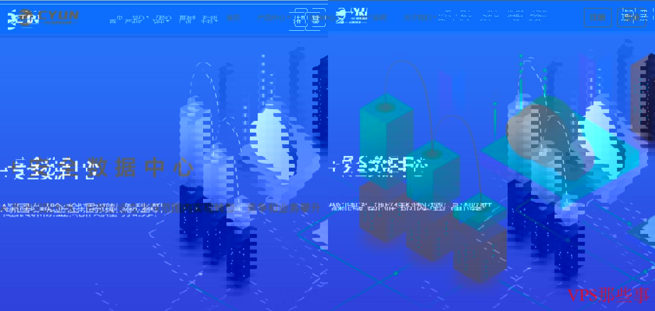 CYUN机房线路支持